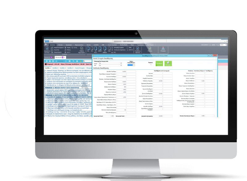 PBS ONE Μισθοδοσία